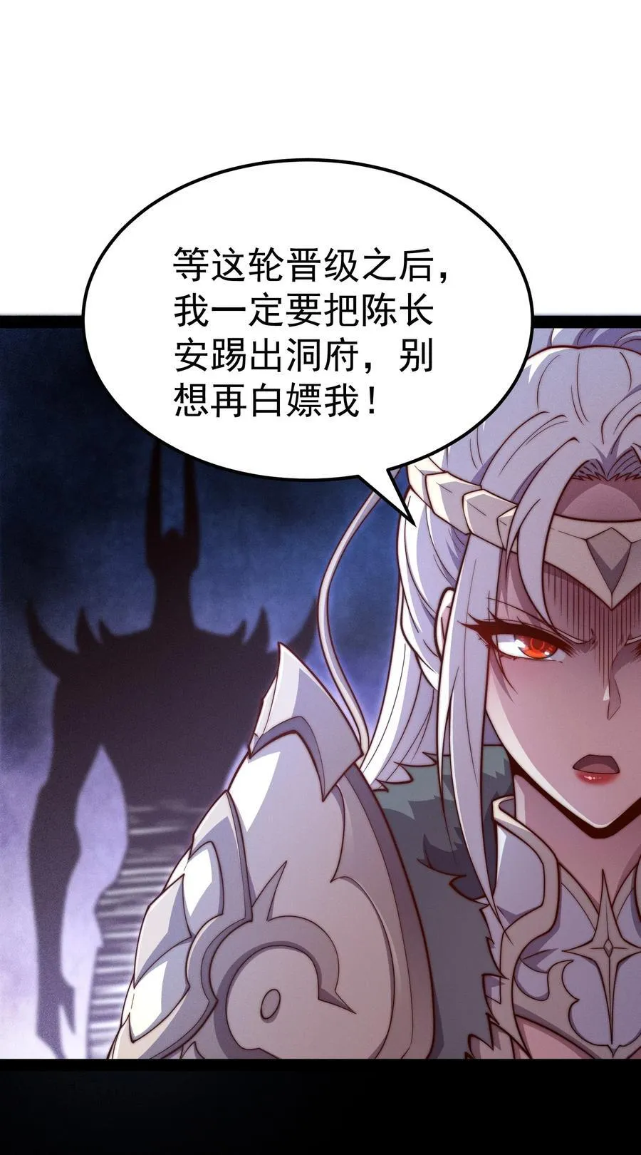 第115话 夺标（二）13