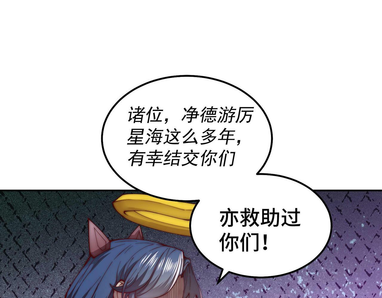 第86话 联手诛杀121