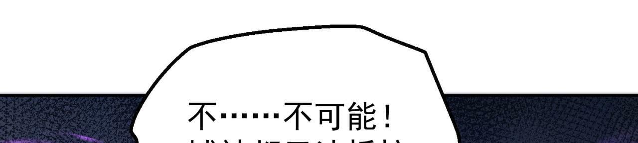 第88话 封锁亘古大陆55