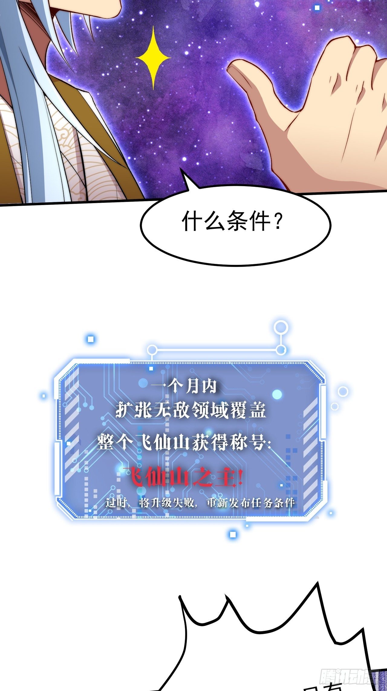 第21话 新的危机！6
