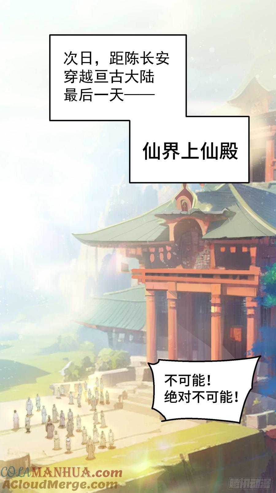 第84话 天魔族被灭27