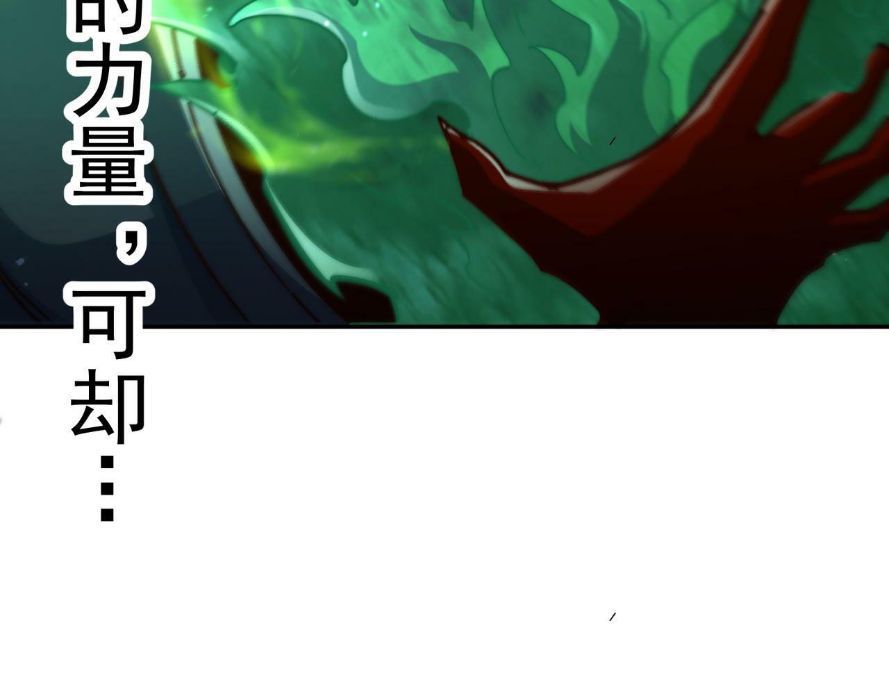 第90话 收你当狗都嫌糟心！119
