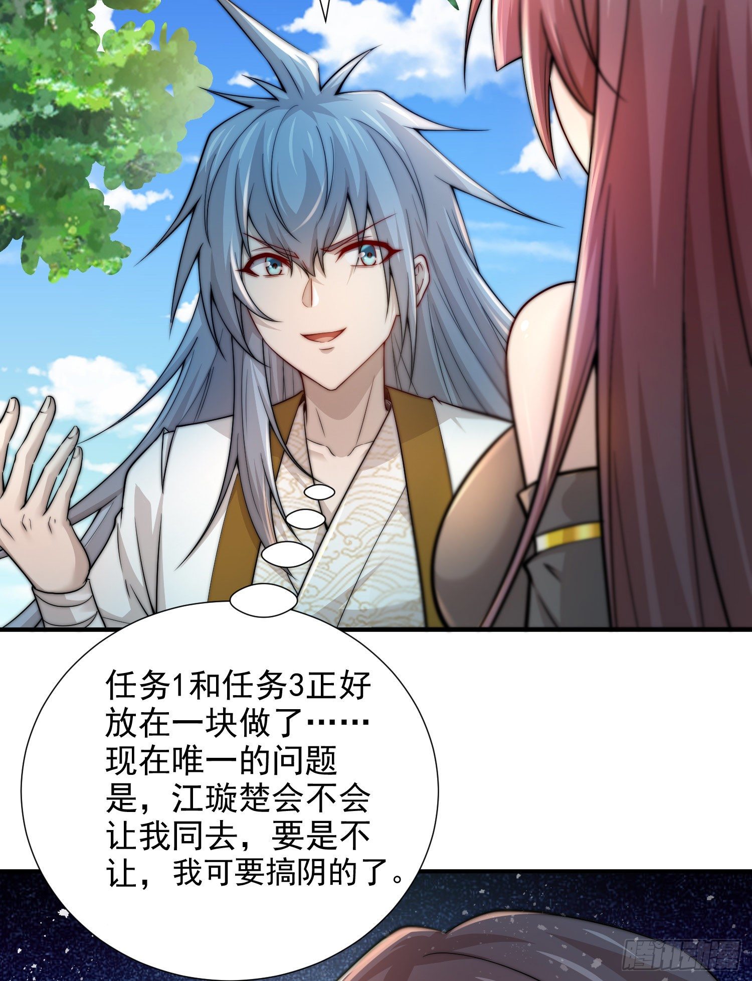 第30话 娘子，干点有趣的事吧10