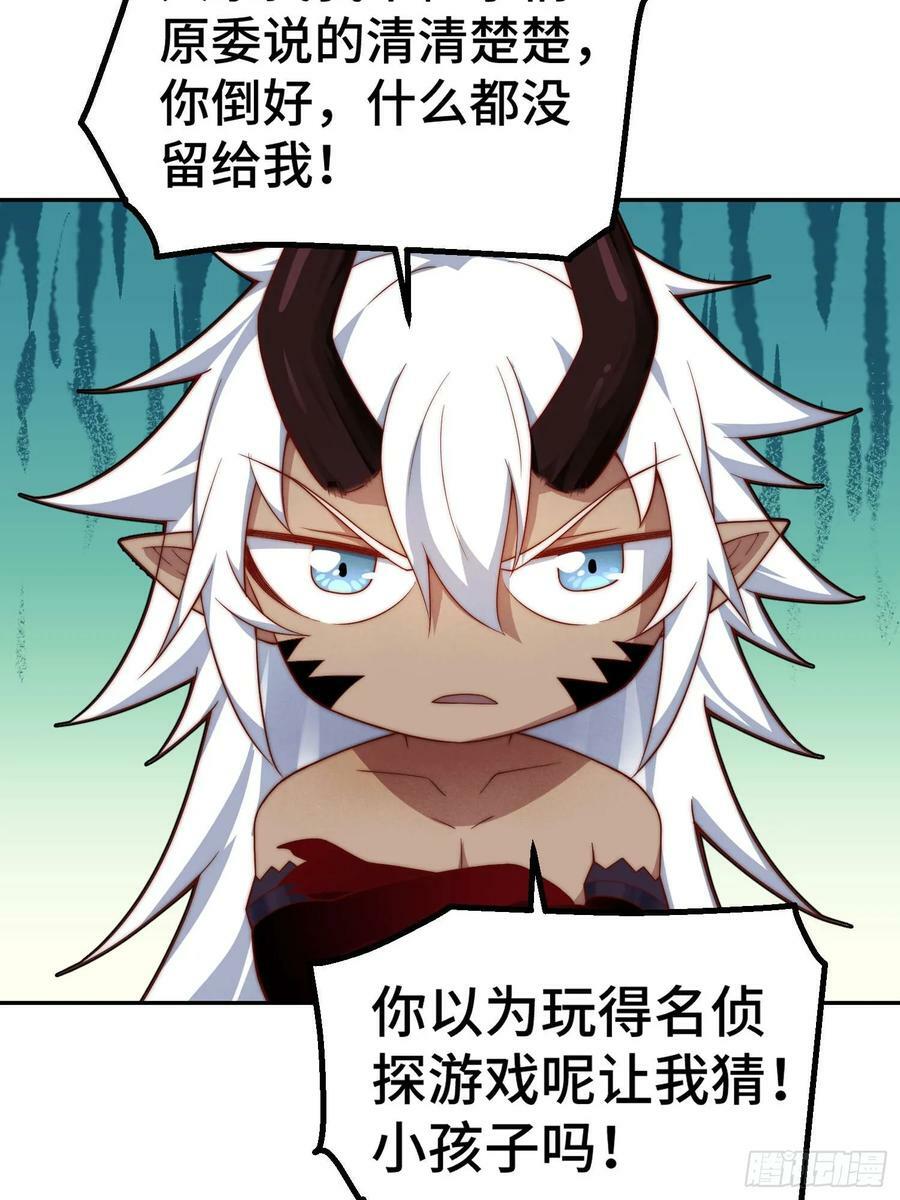第76话 回家37