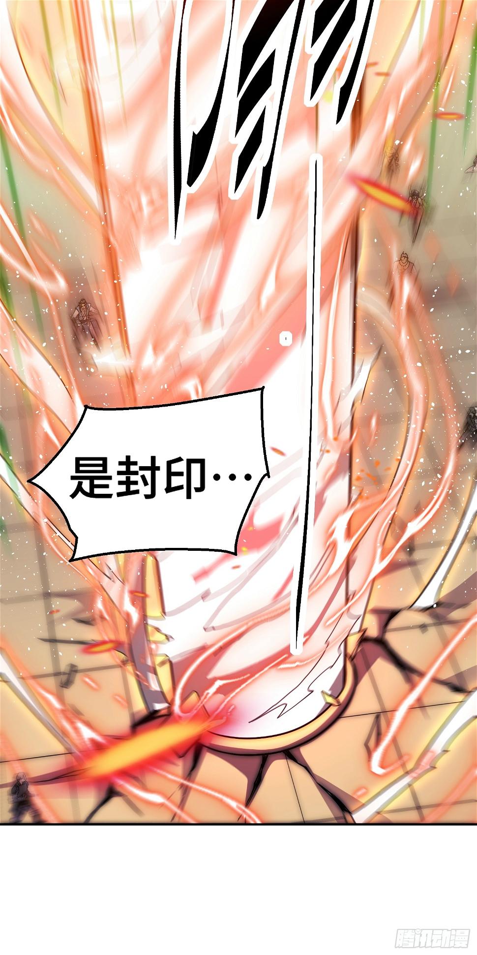 第75话 封印71