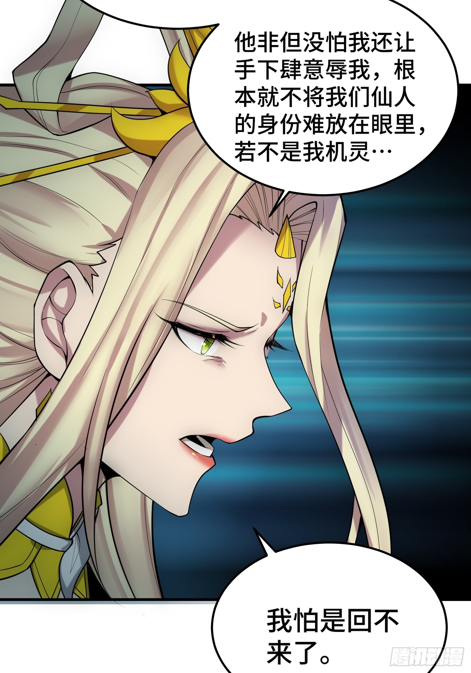 第49话 美人计47