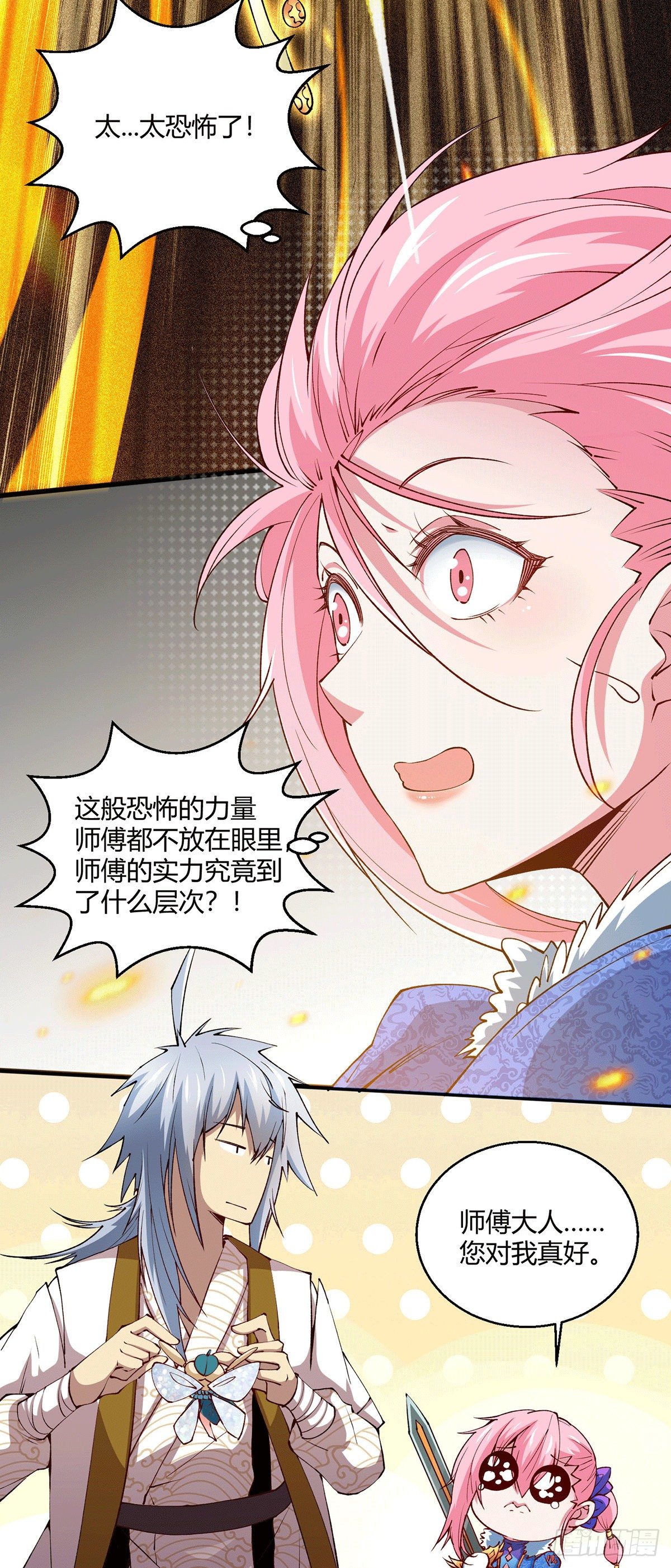 第4话 万物生灵技能，好用！28