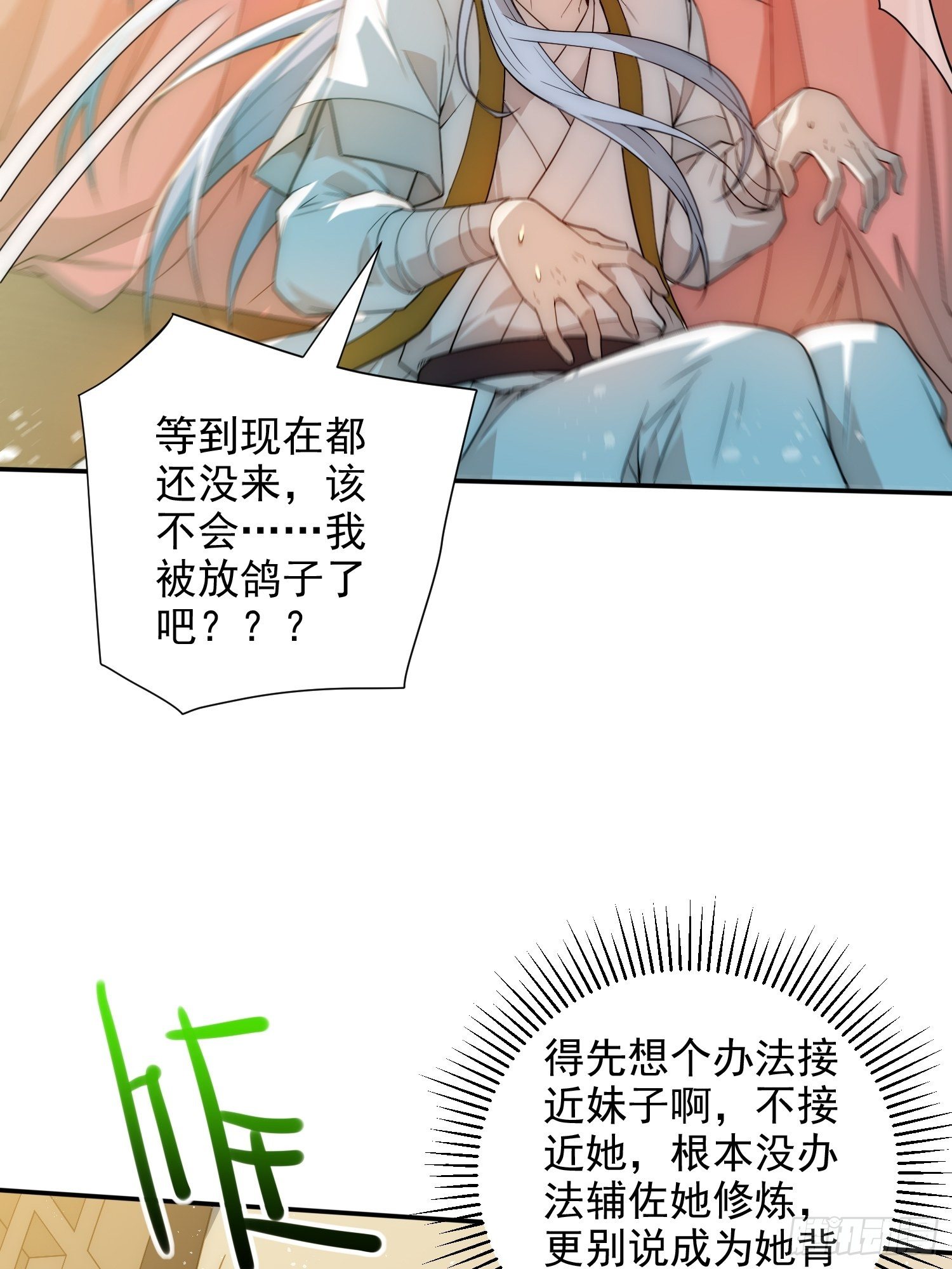 第29话 “特效满分”功能展开45