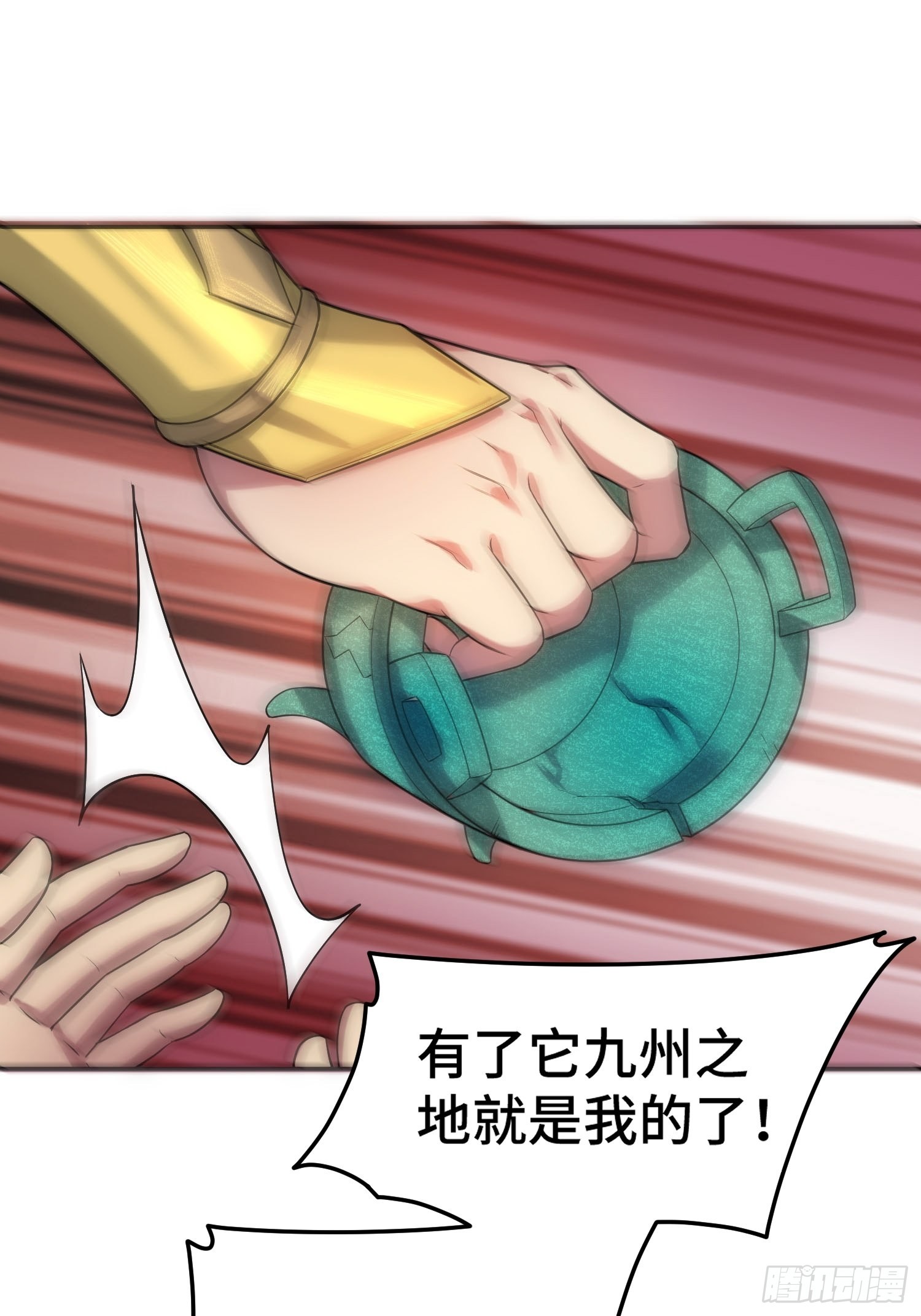 第55话 怒火13