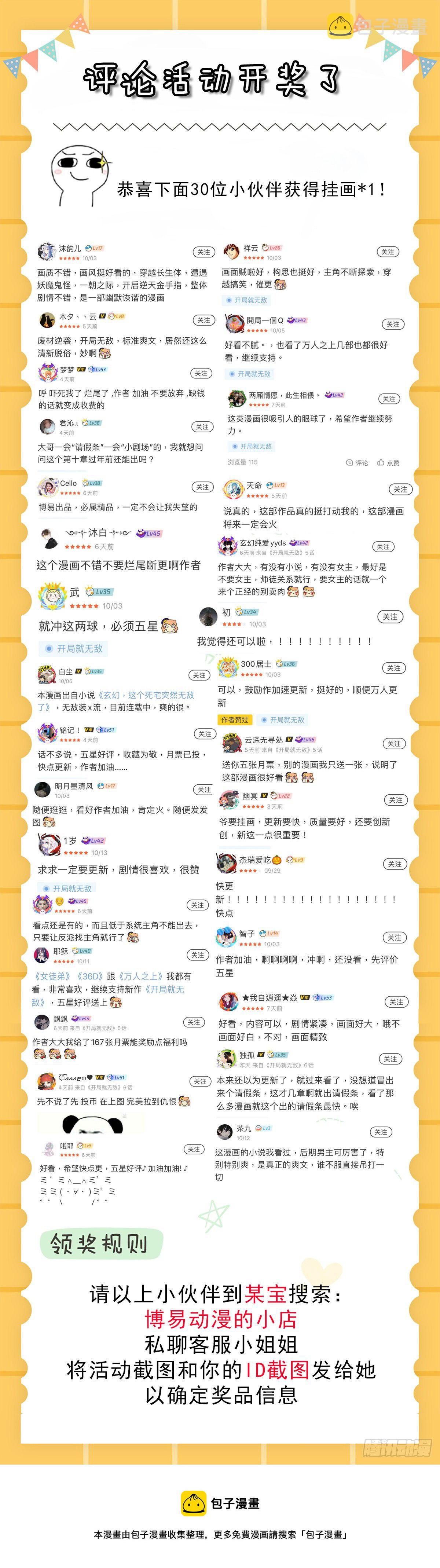 第5话 金丹修士竟被压成练气期59
