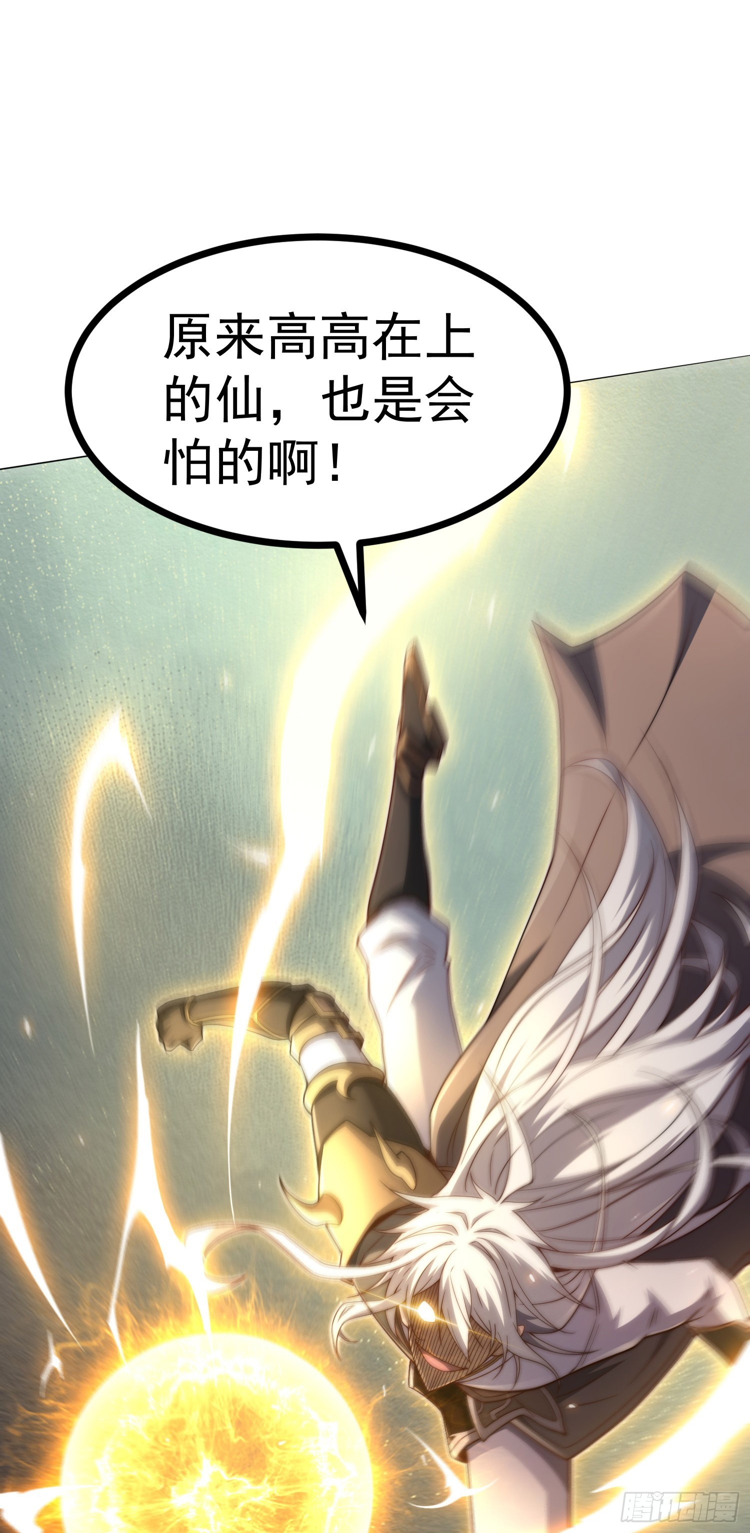 第62话 你也想起舞吗？27