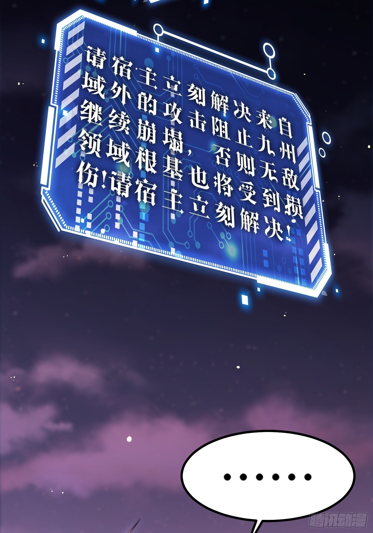 第58话 仙帝分身12
