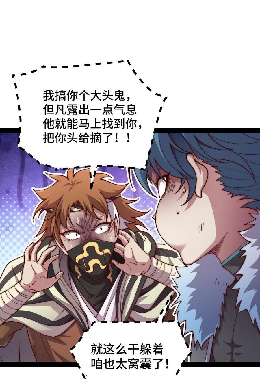 第116话 残暴伪神68