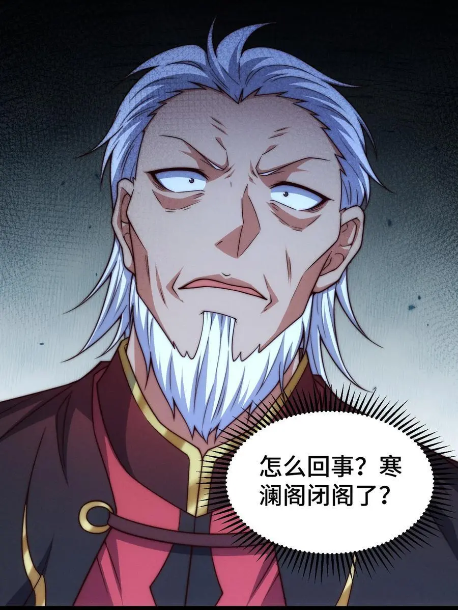 第104话 你的后台能有多硬50