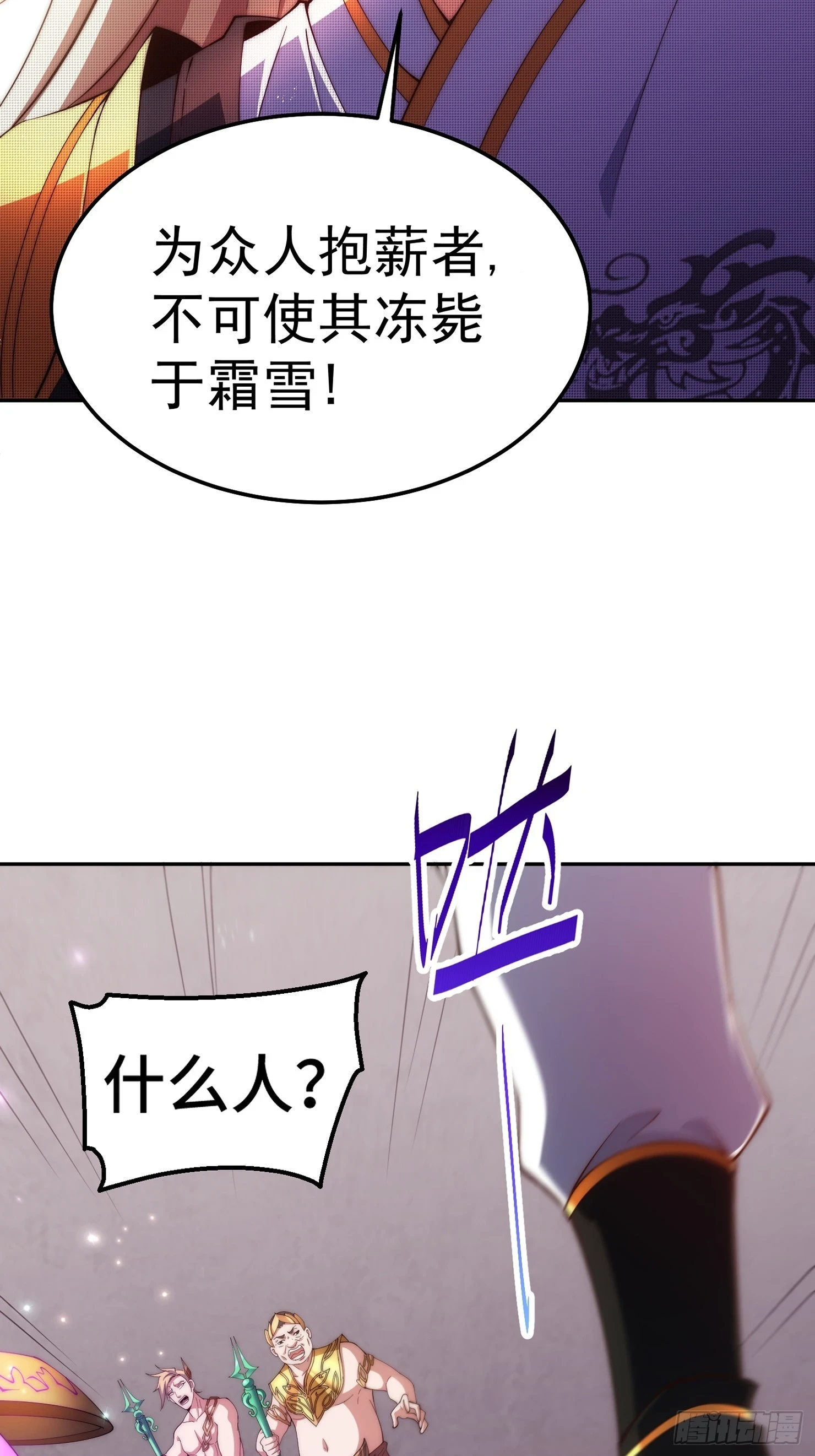 第73话 魔主降临！51