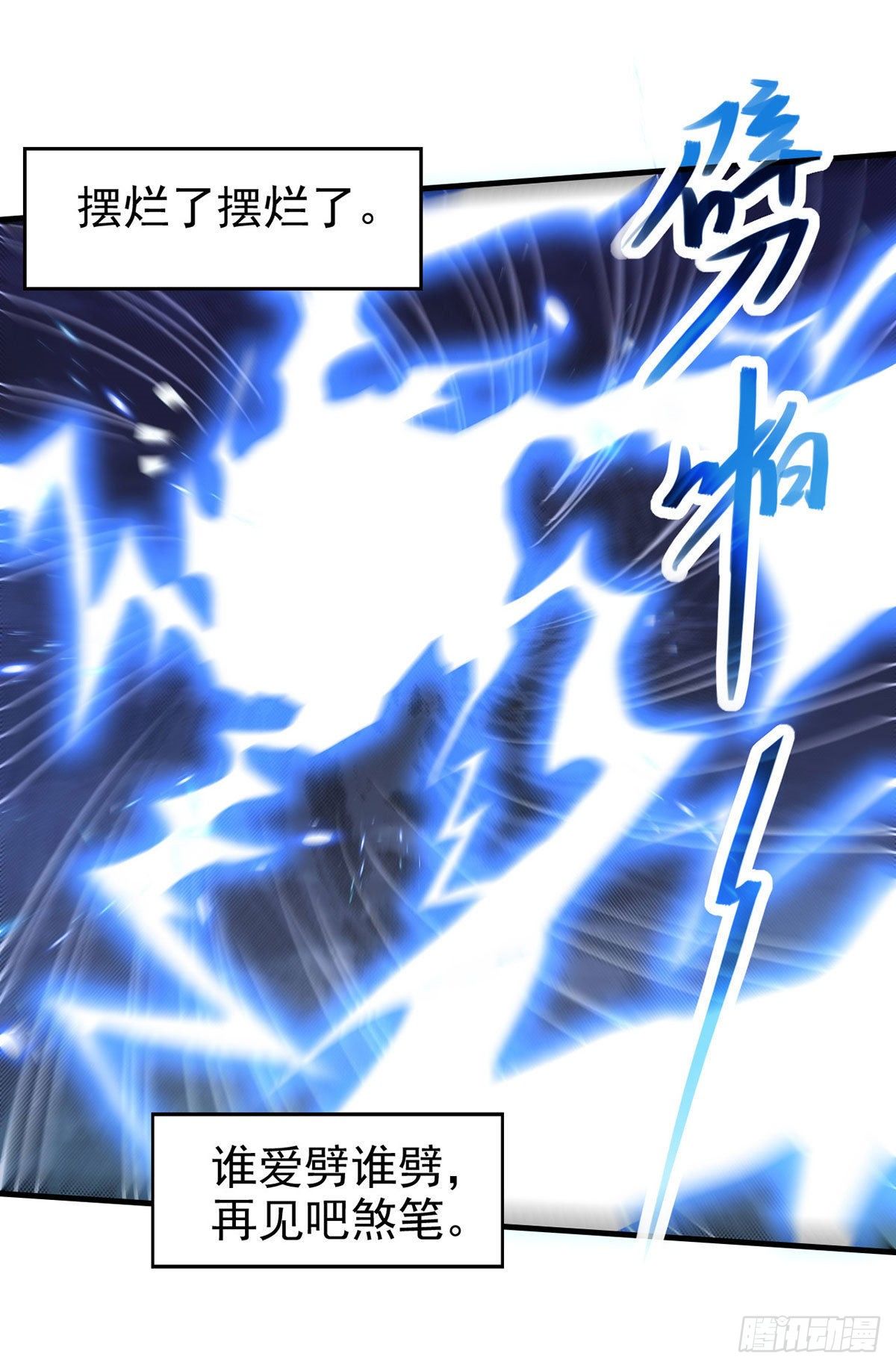 第19话 神火6