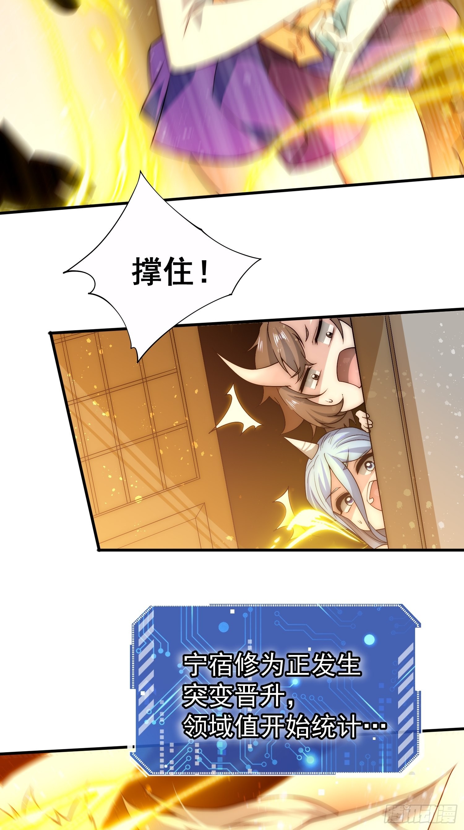 第45话 陈长安造仙！39