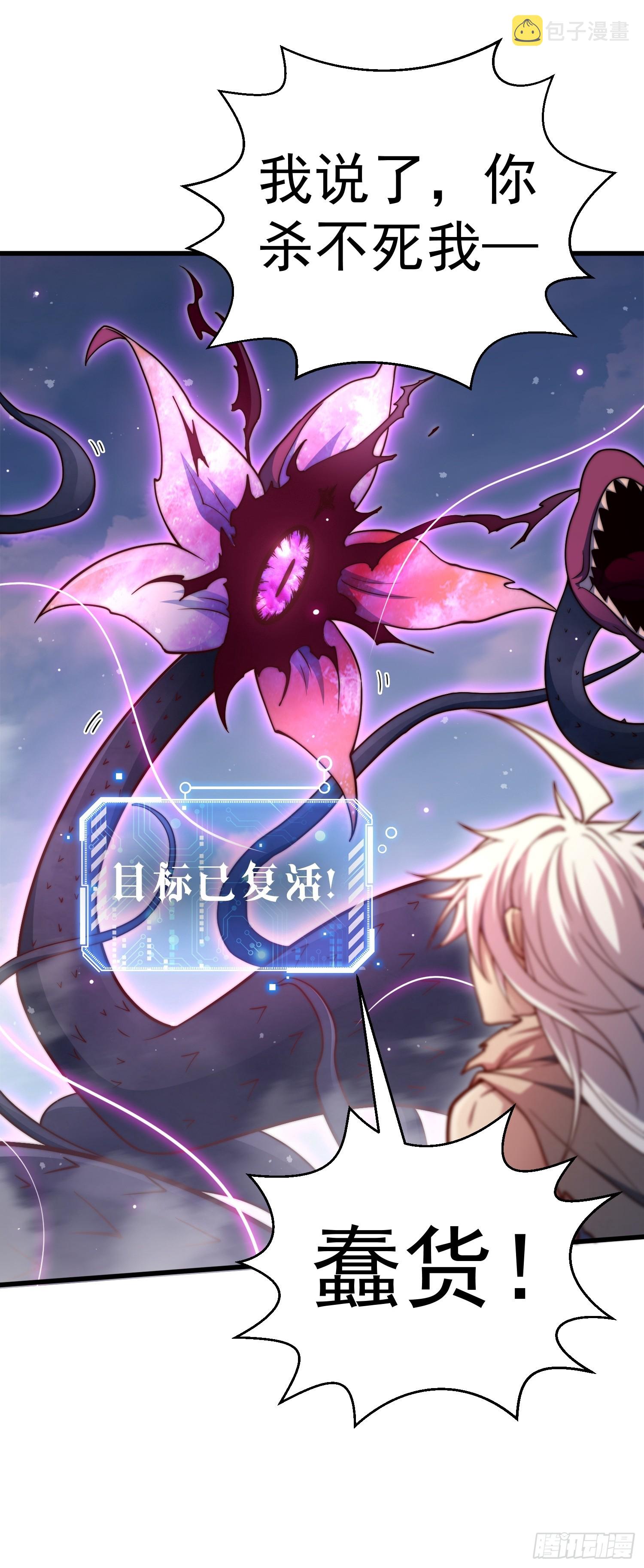 第67话 逆天神器的能力51