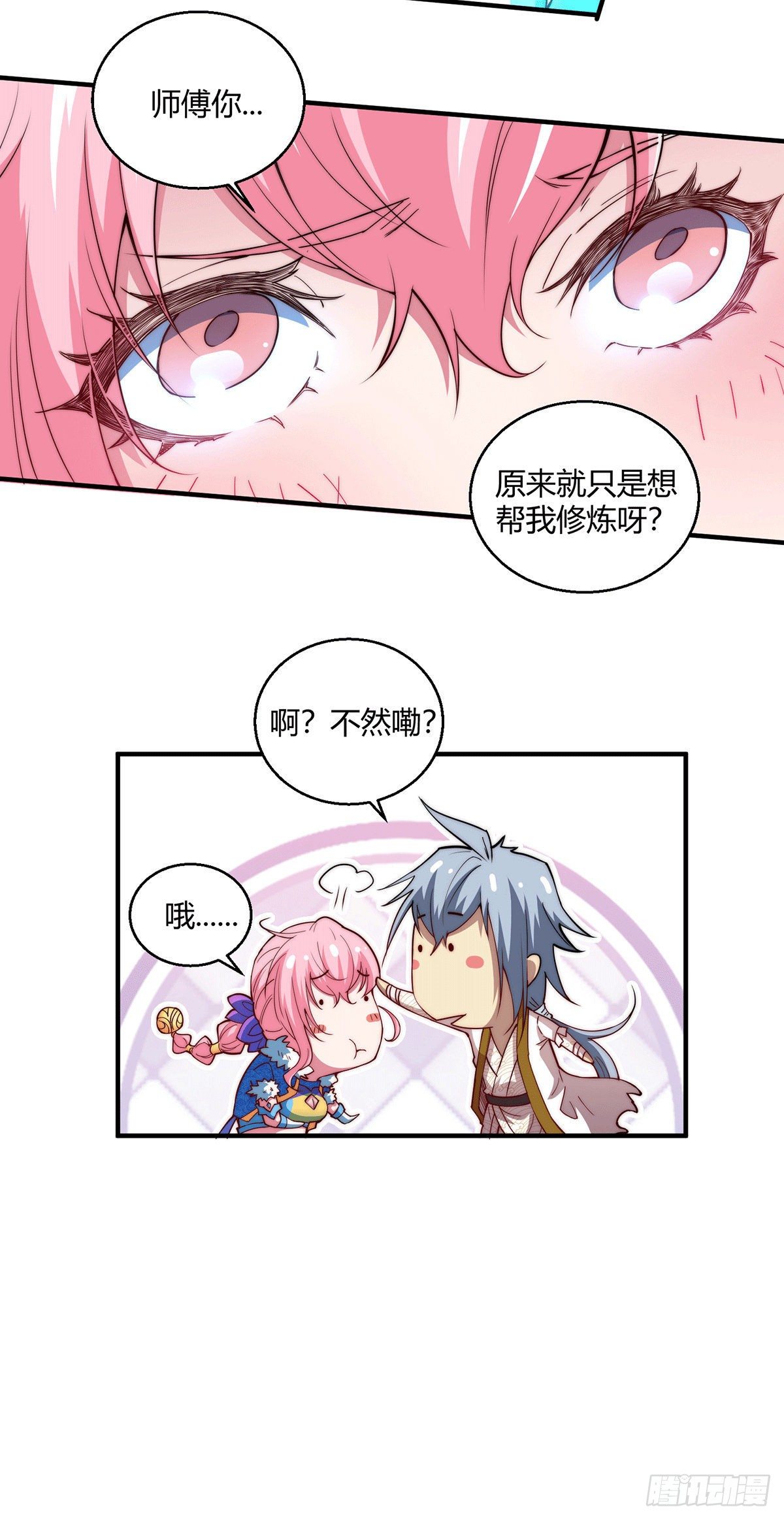 第6话 难道要！？33