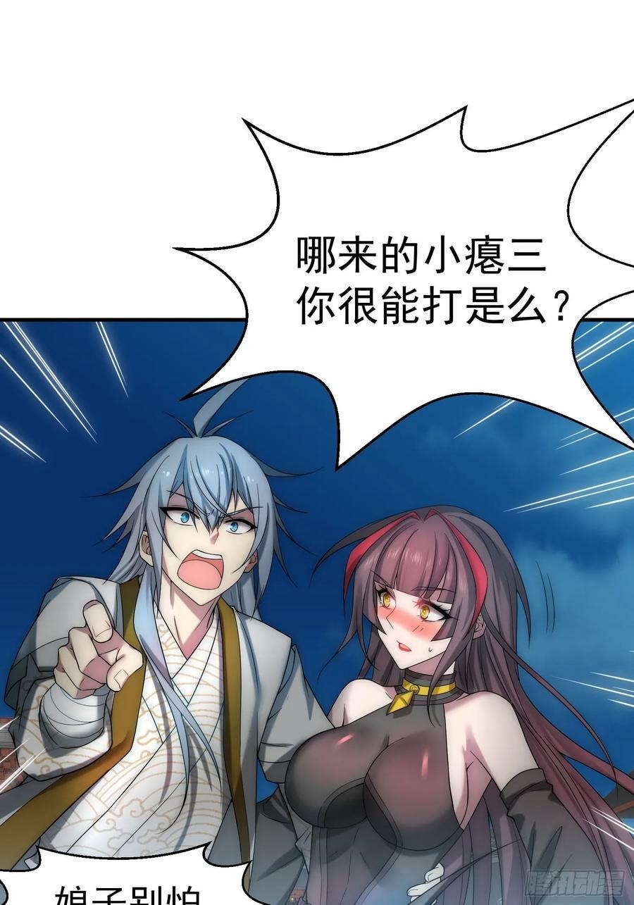 第44话 与仙子做交易40