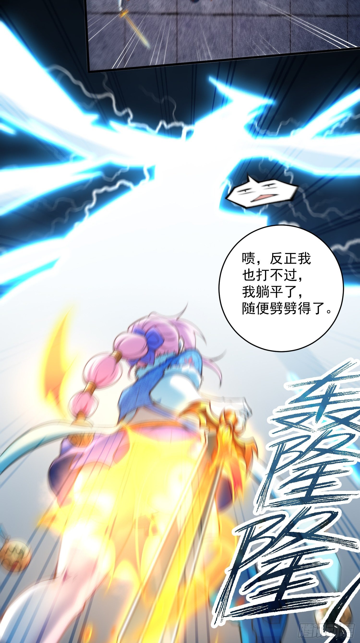 第23话 青毛鬼仙6