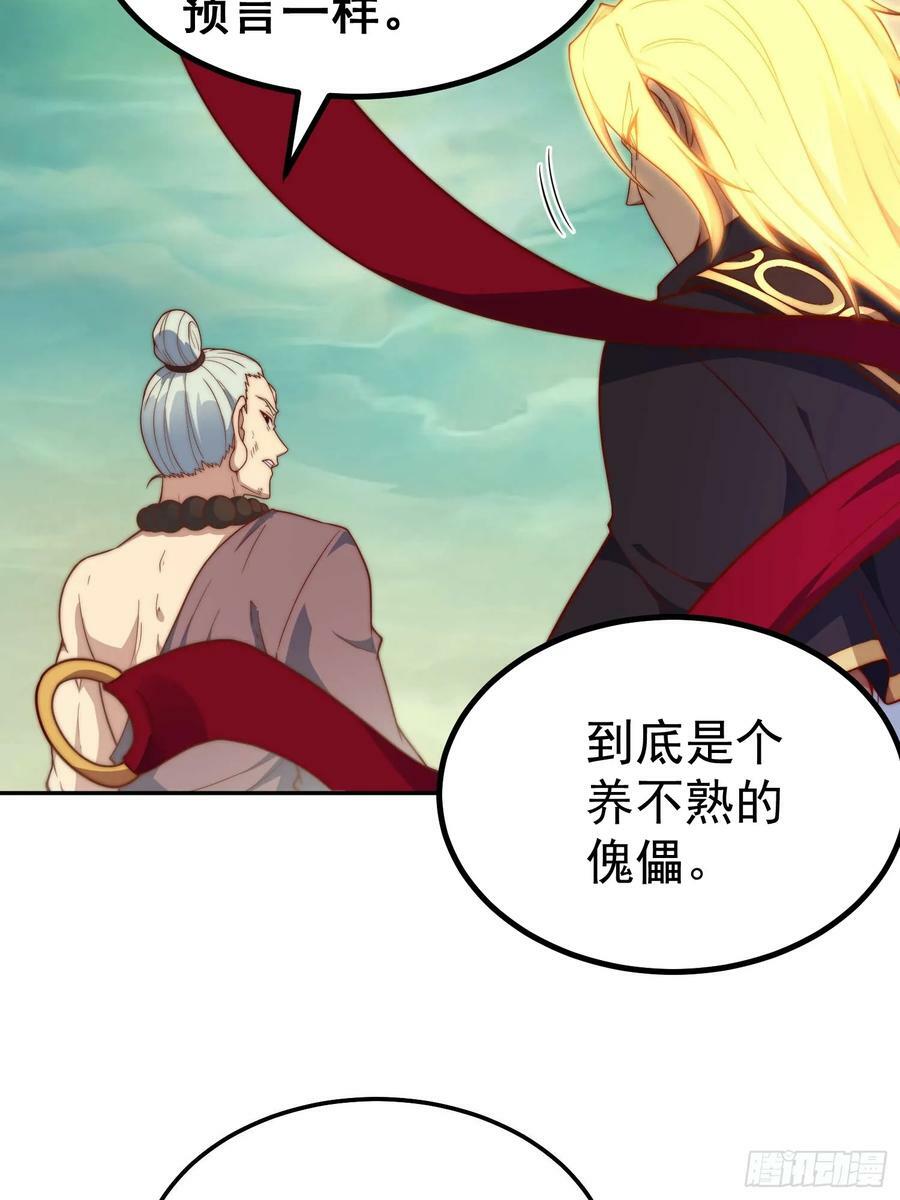 第76话 回家56