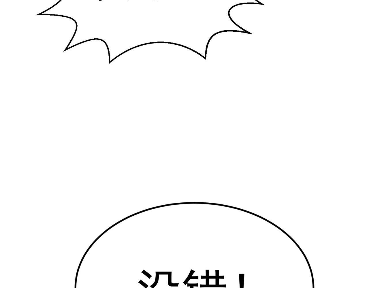 第86话 联手诛杀173
