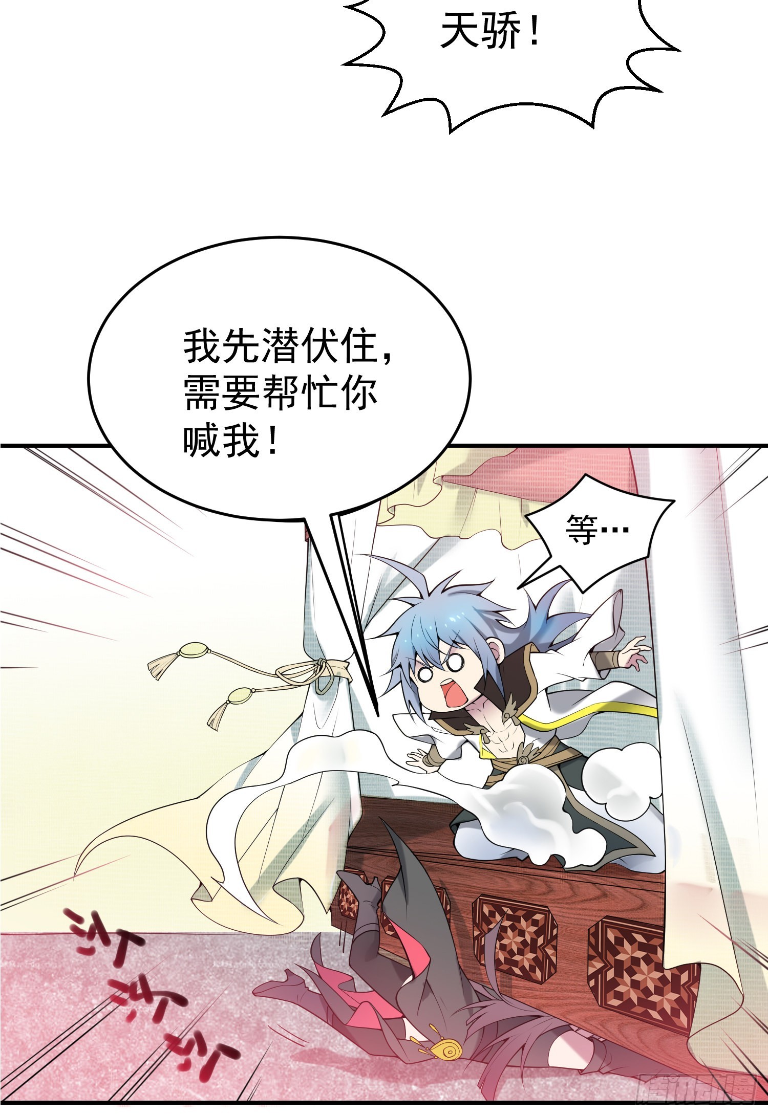 第50话 夫君，你玩的好野！66