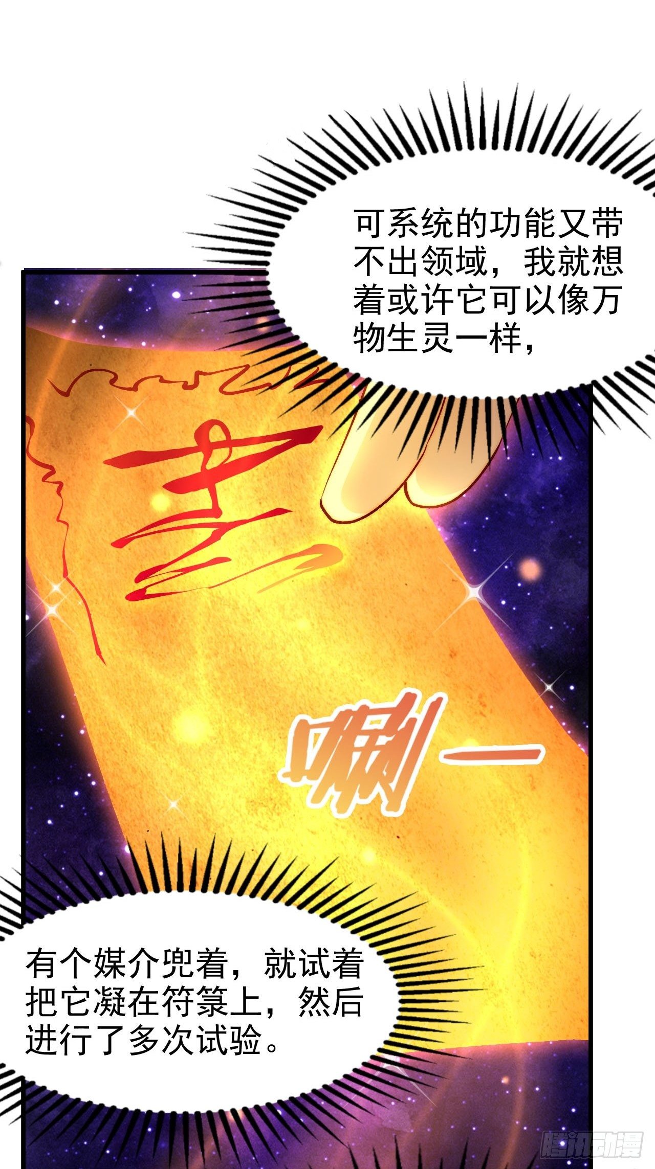 第21话 新的危机！51