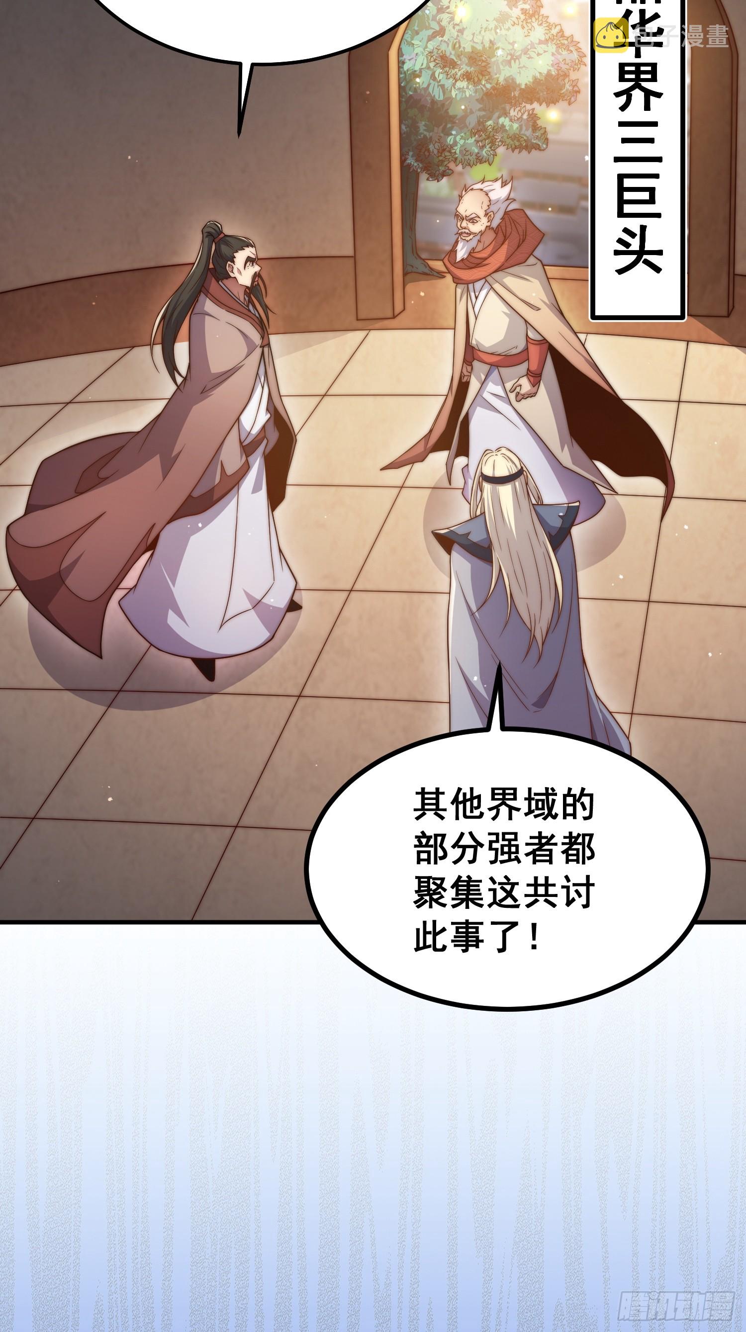 第65话 穿梭界域3