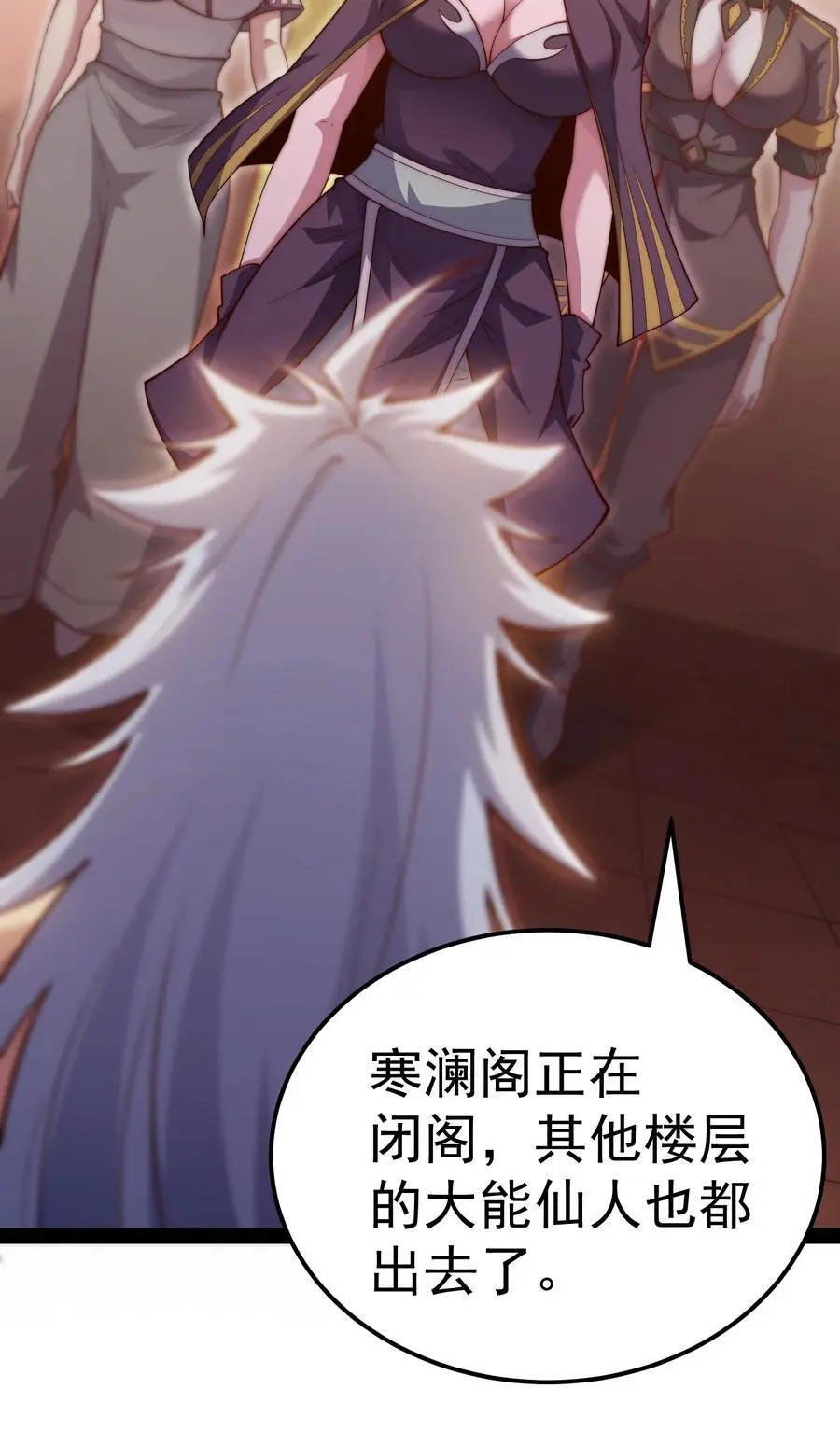 第104话 你的后台能有多硬38
