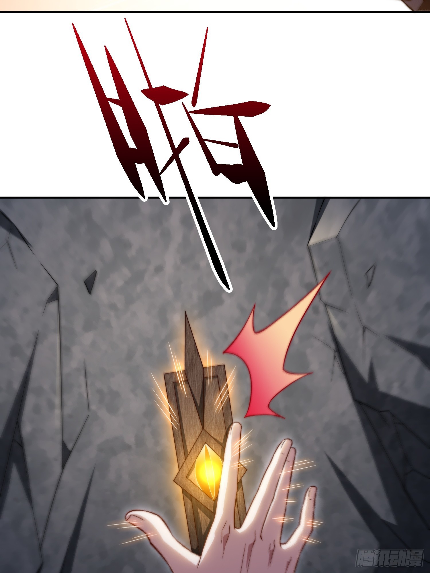 第66话 魔多之眼101