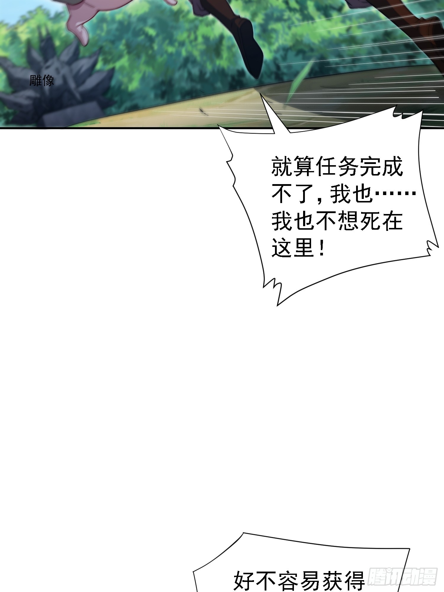 第66话 魔多之眼99