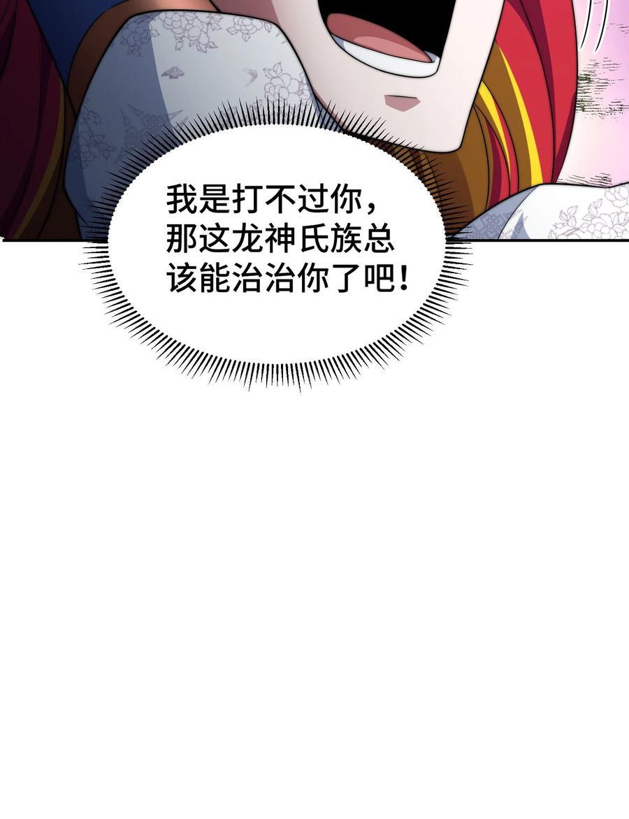 第99话 无敌于世51