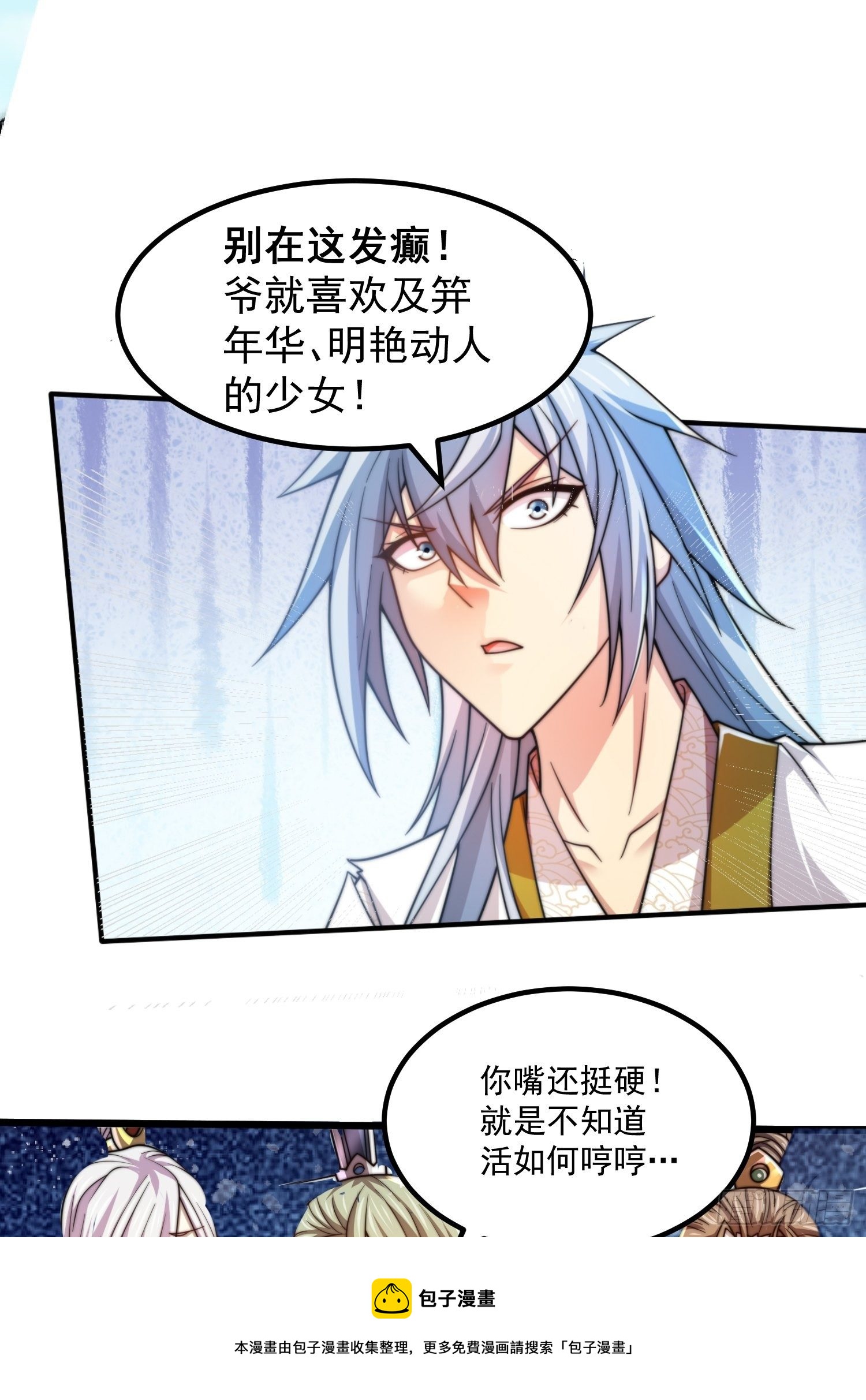 第29话 “特效满分”功能展开8