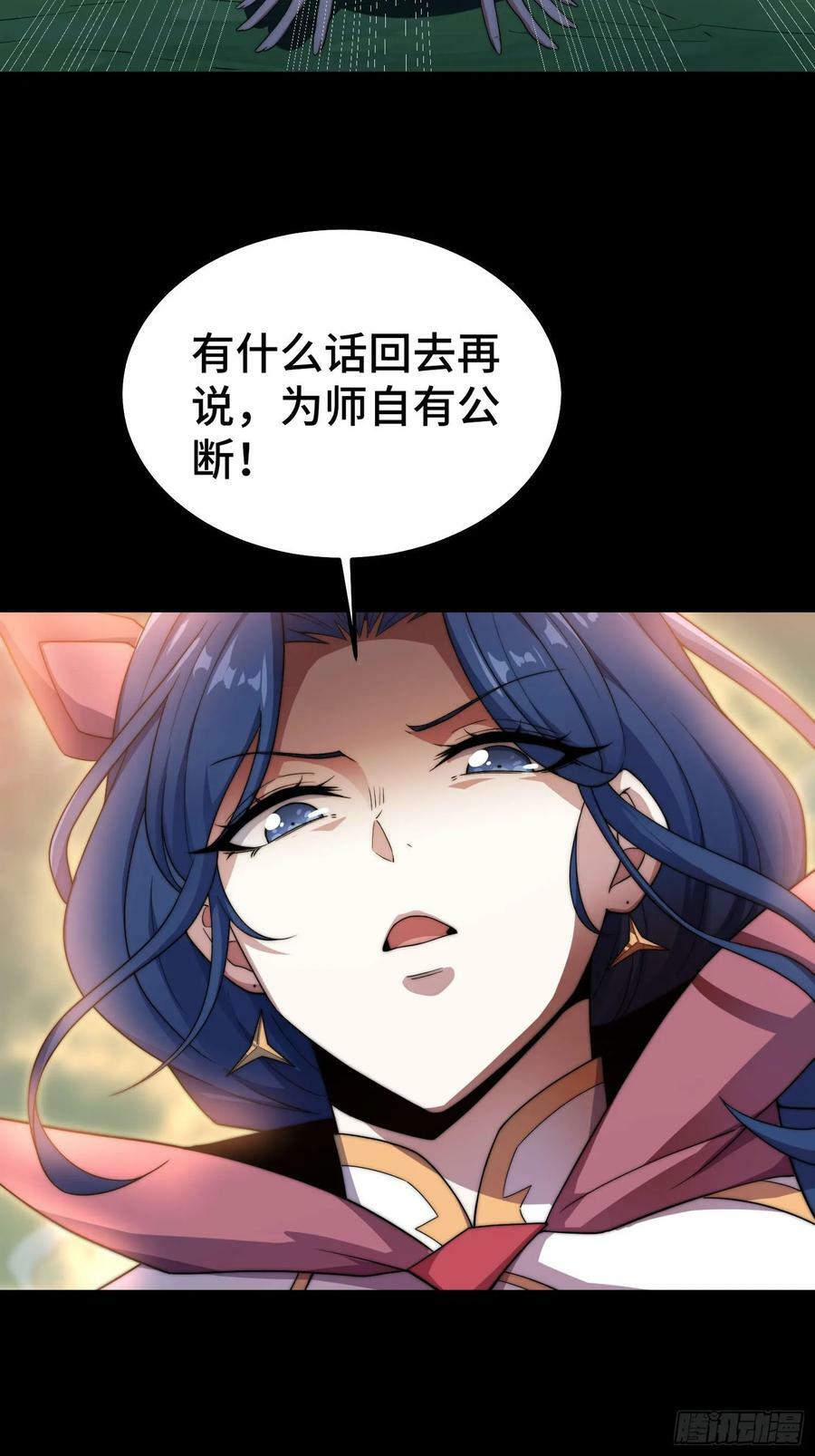 第79话 绝不交出陈长安！34