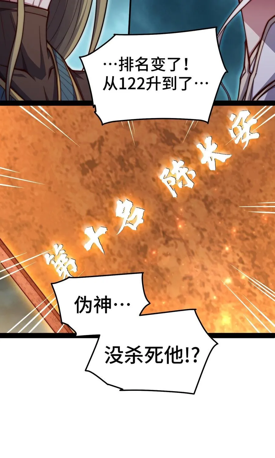第117话 绝望35