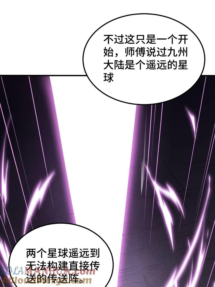 第92话 九天星罗衍阵40