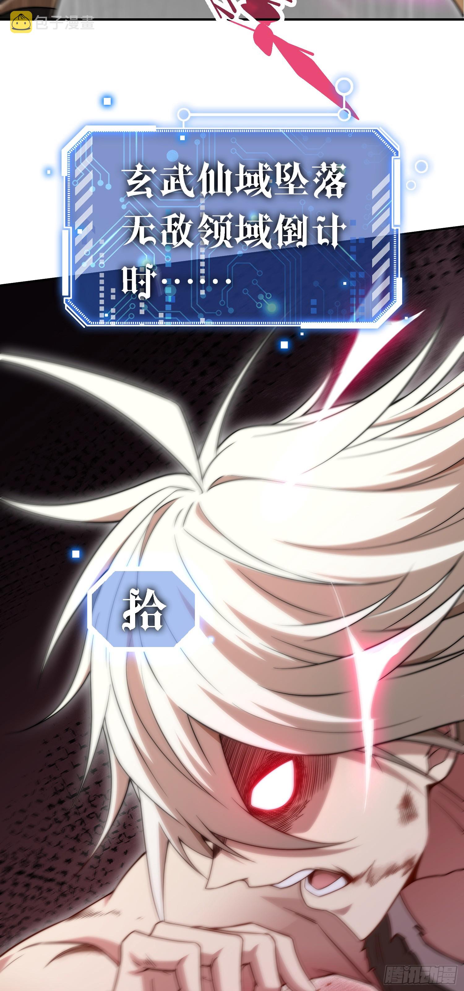 第63话 系统生气了42