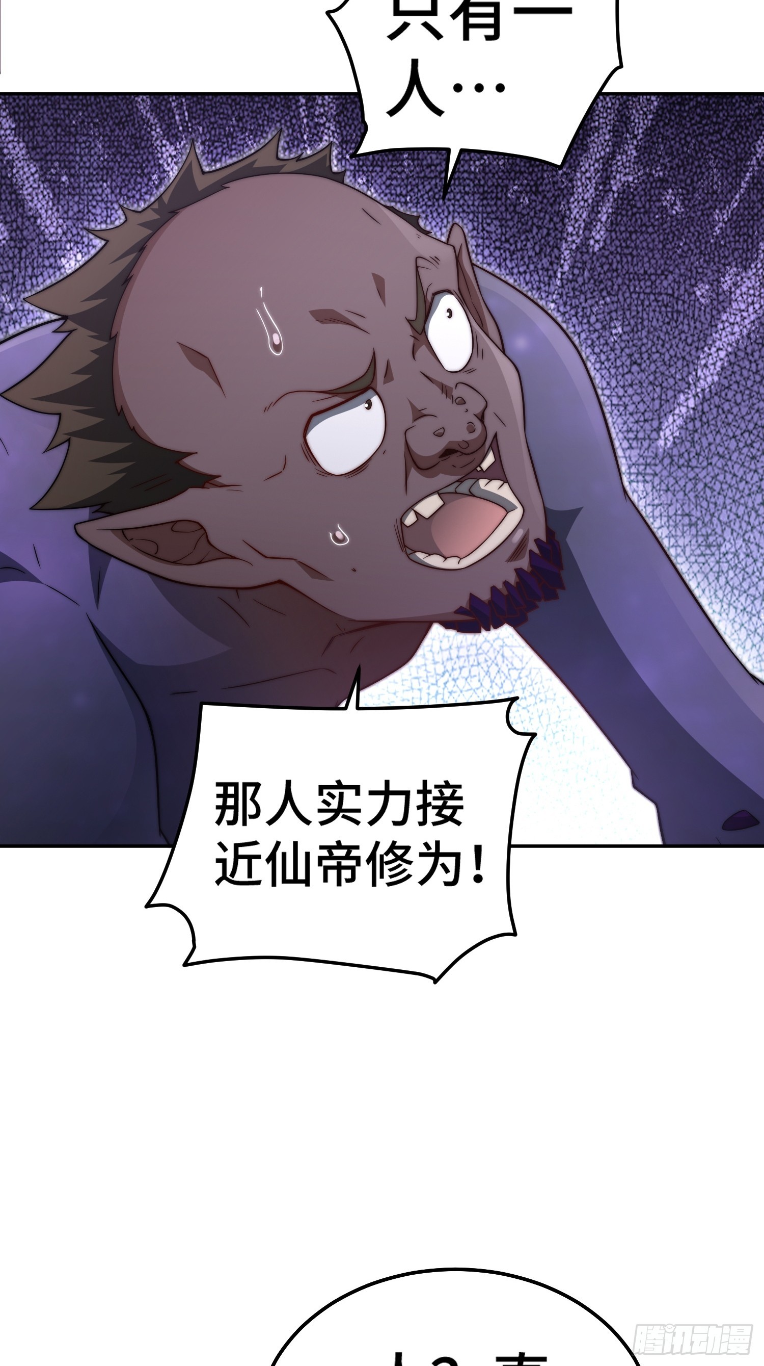 第68话 真假陈长安25