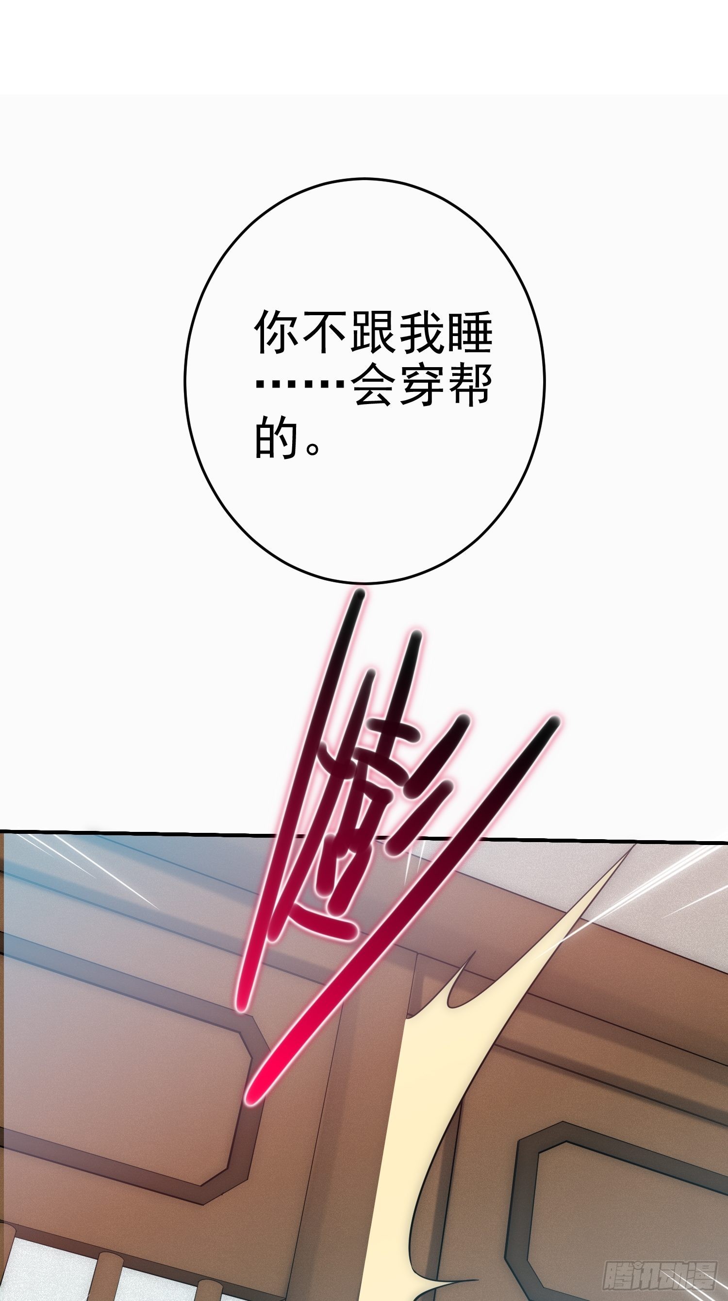 第35话 同床9