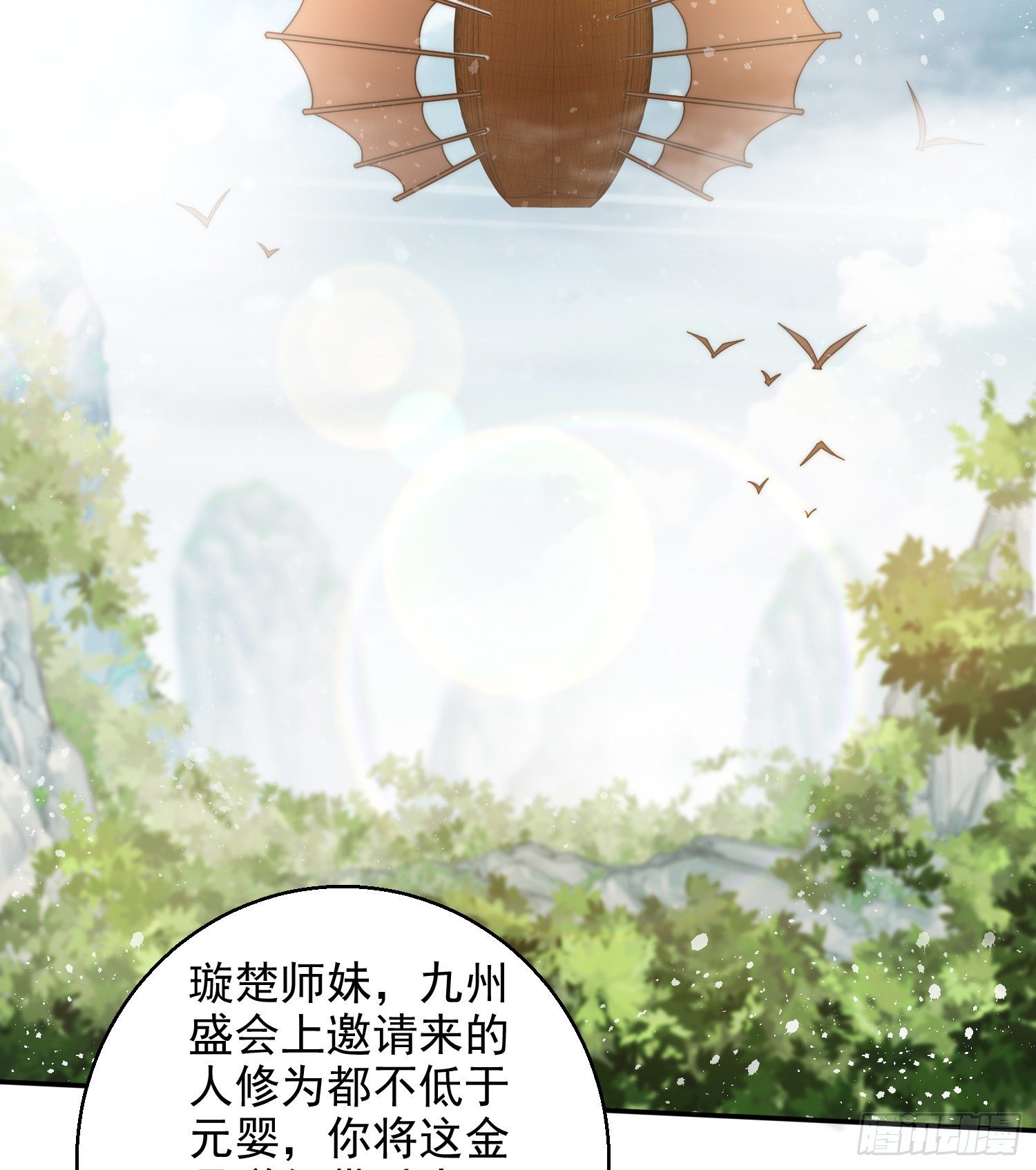 第30话 娘子，干点有趣的事吧30
