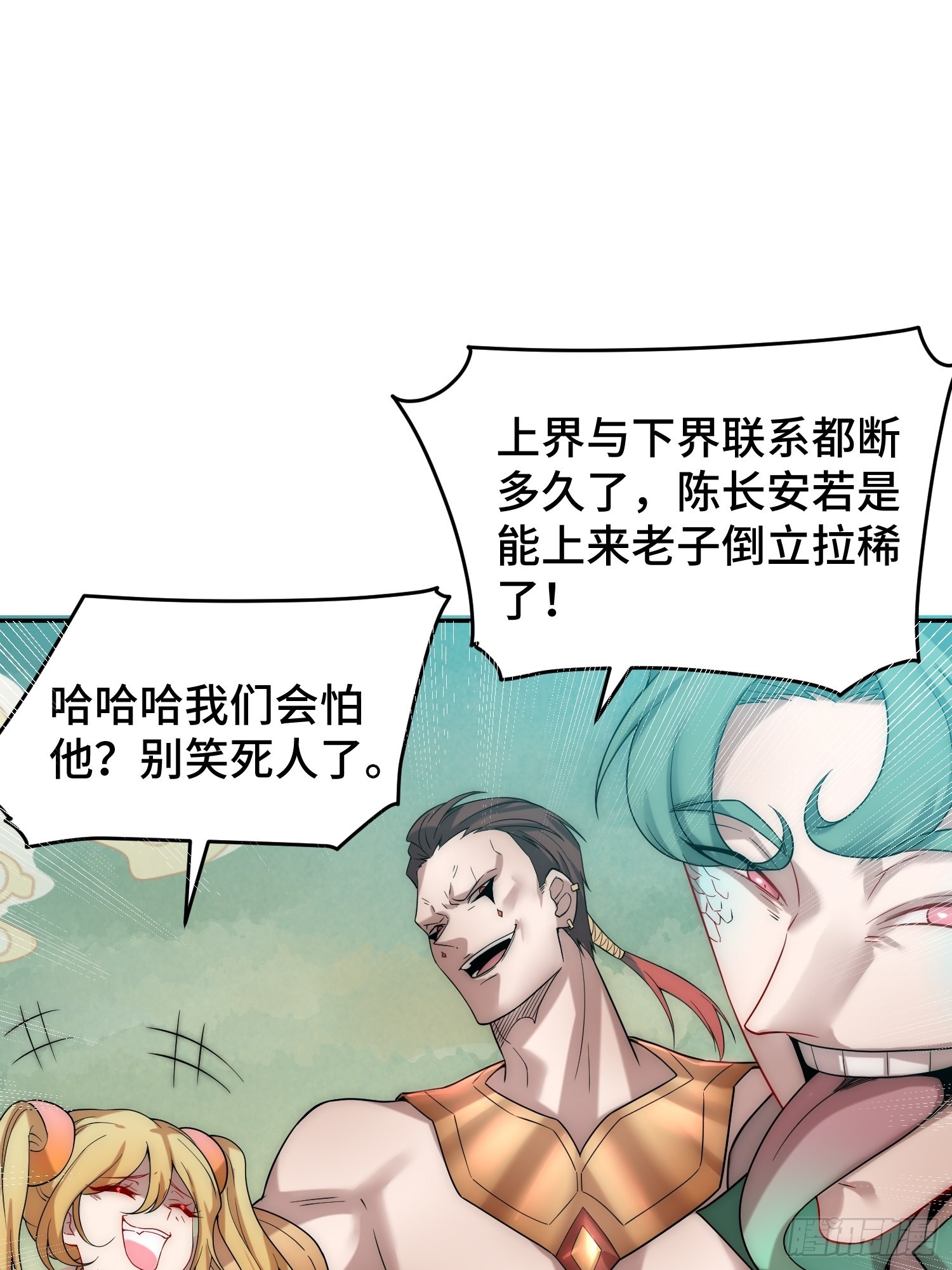 第58话 仙帝分身56