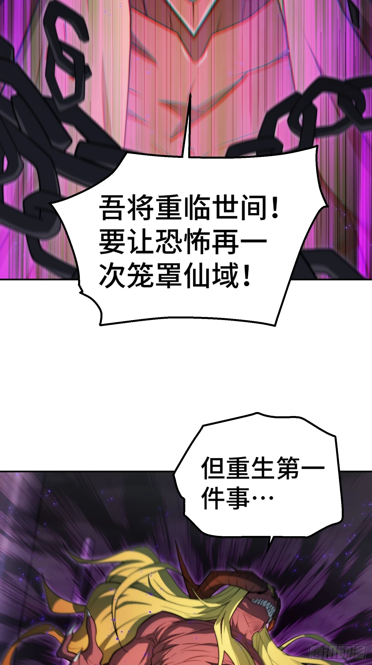 第73话 魔主降临！71