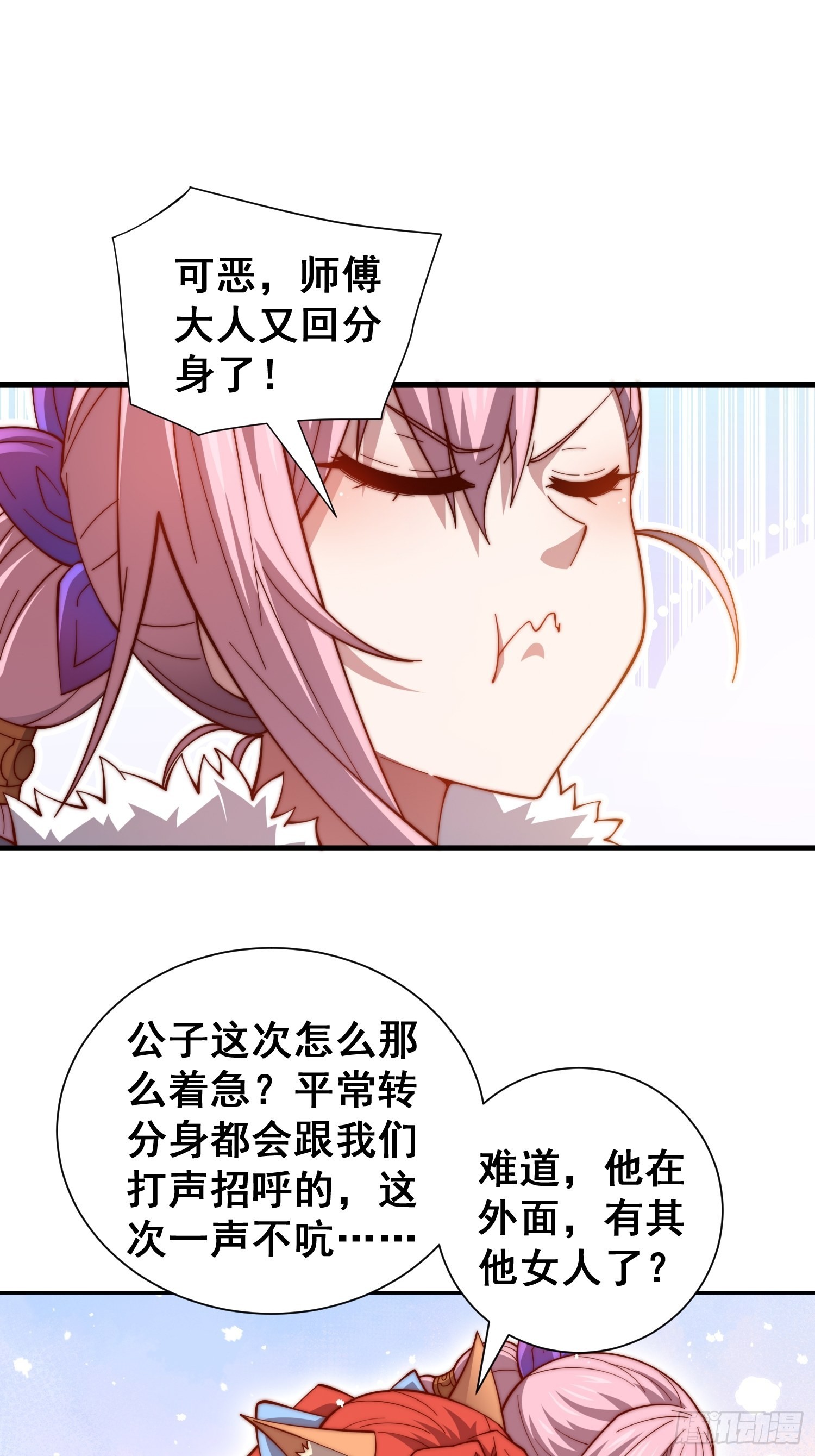 第46话 她一直在等我46