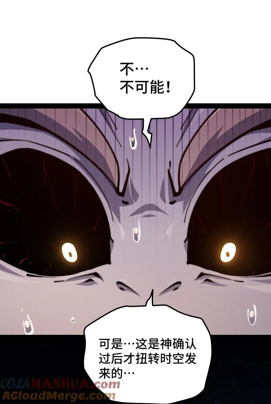 第113话 穿梭时空的缉捕27