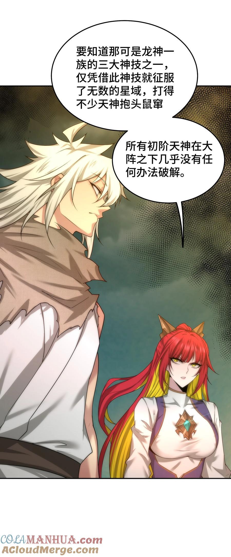 第99话 无敌于世40