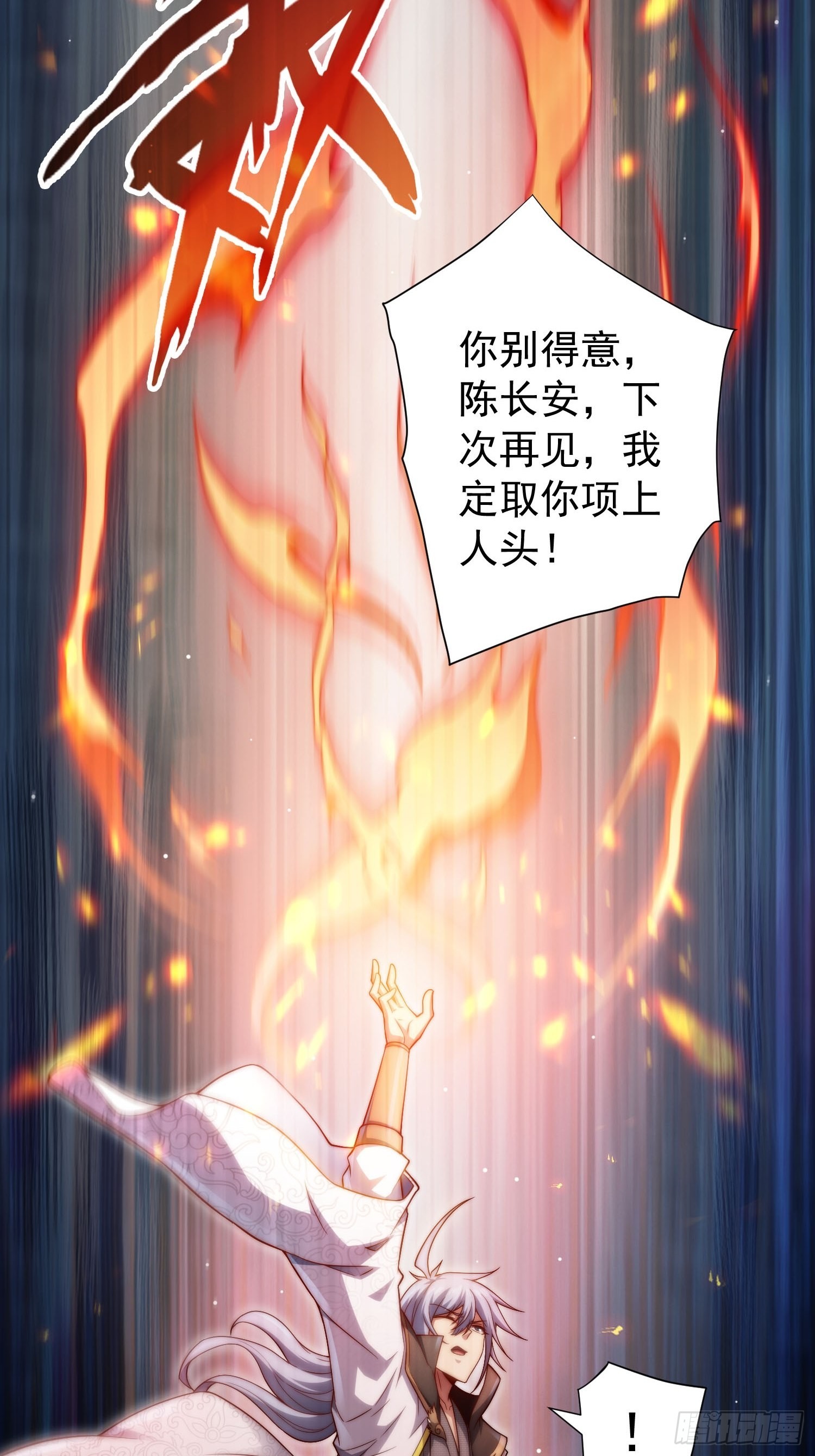 第49话 美人计4