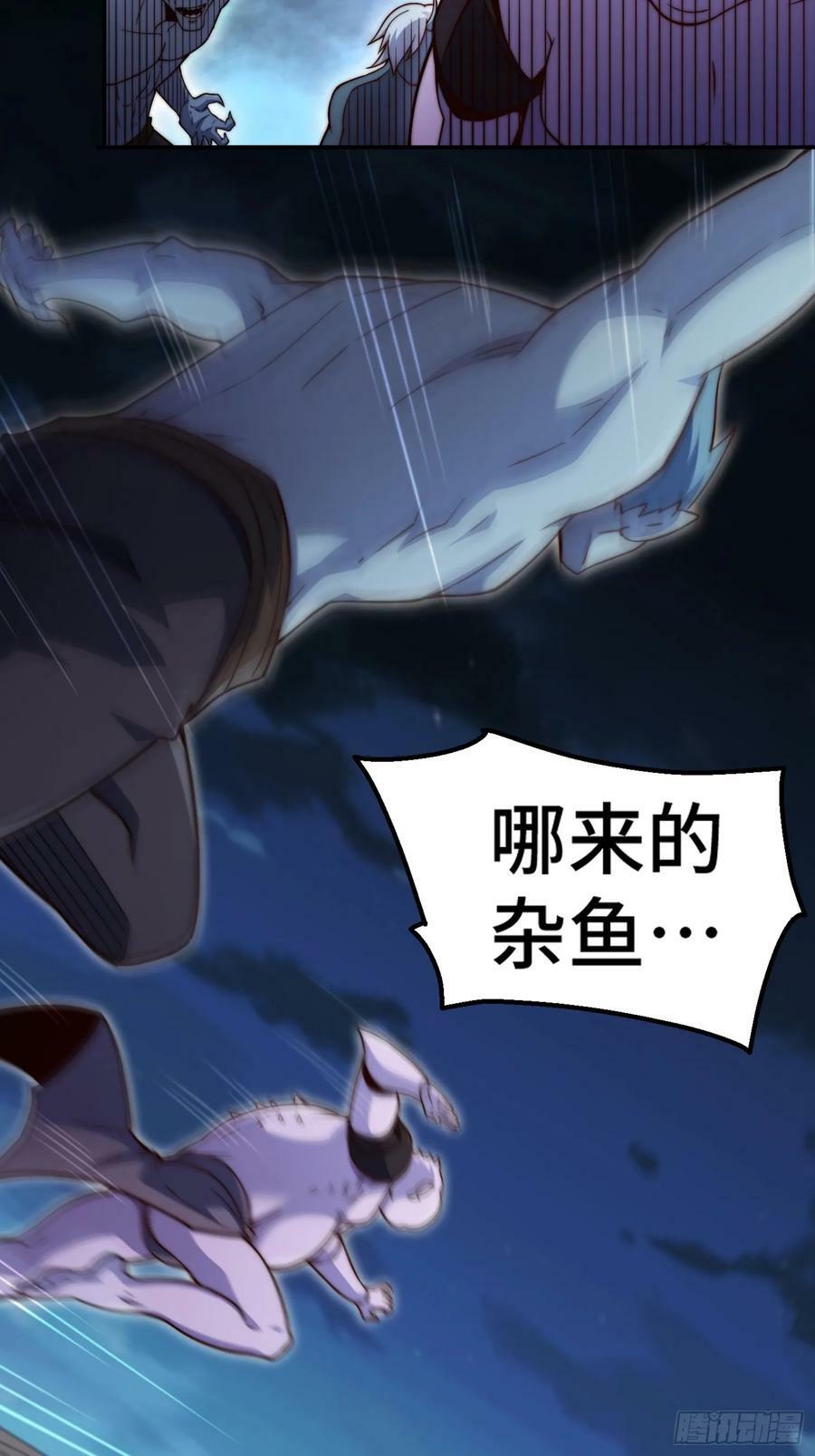 第82话 我要宰了你！37