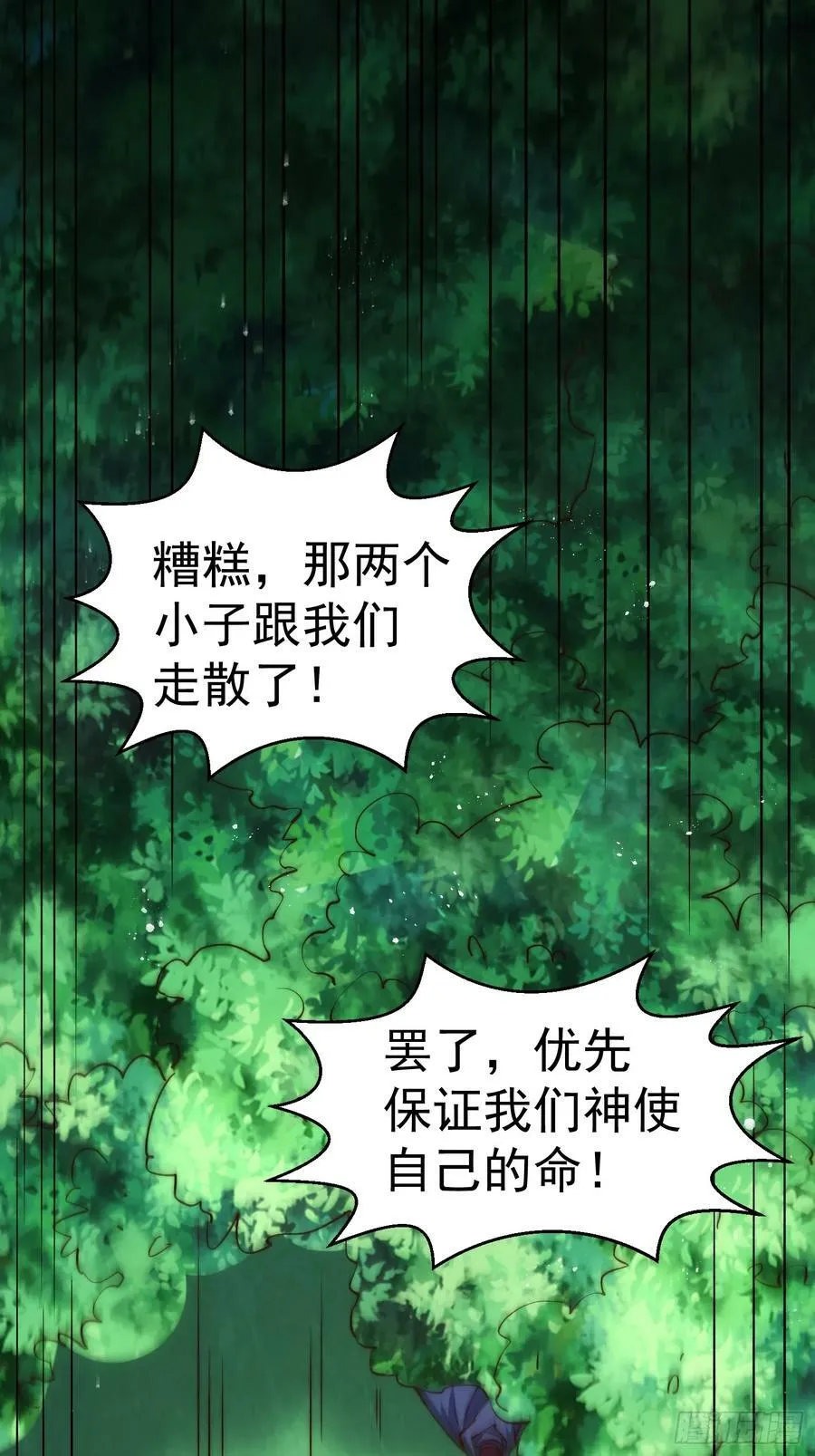 第80话 “长安”出手！34